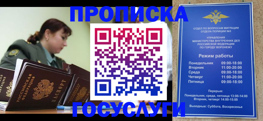 миграционный учет в Сысерти